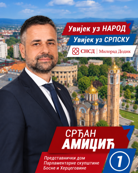 Фотографија кандидата – Срђан Амиџић