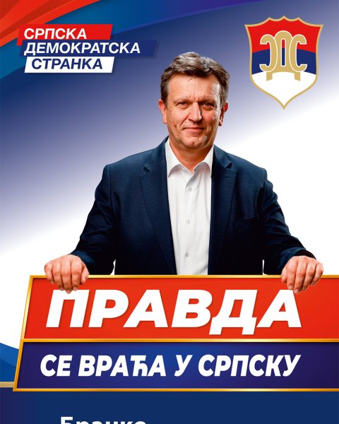 Фотографија кандидата – Бранко Блануша