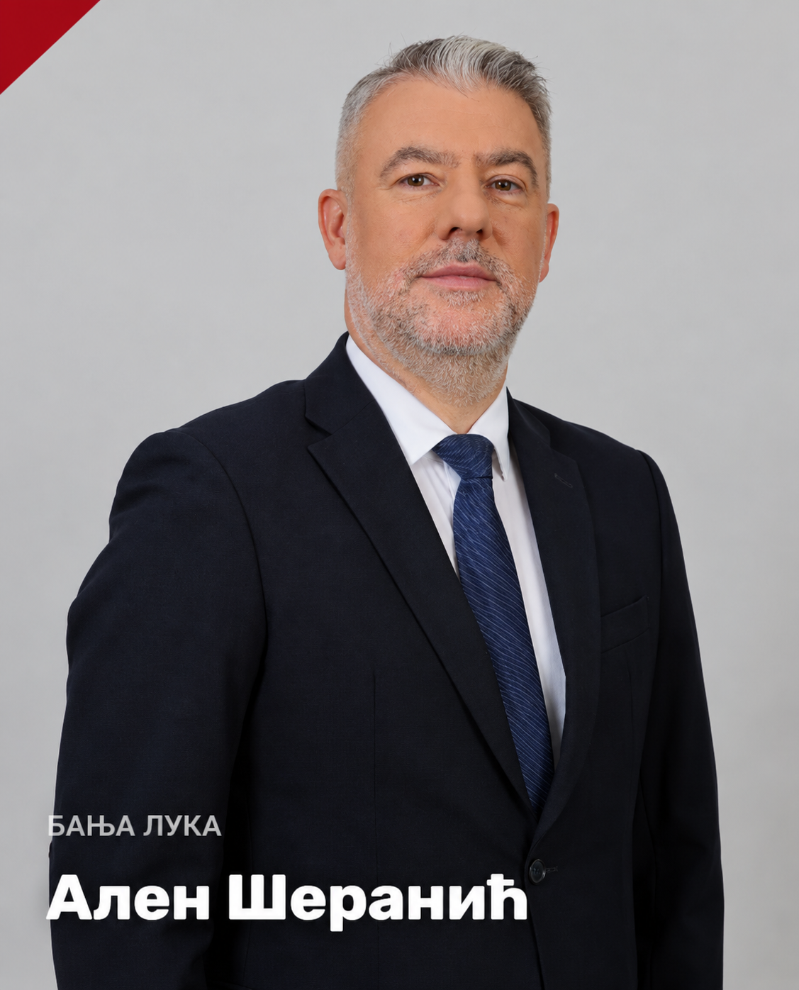 Alen Šeranić