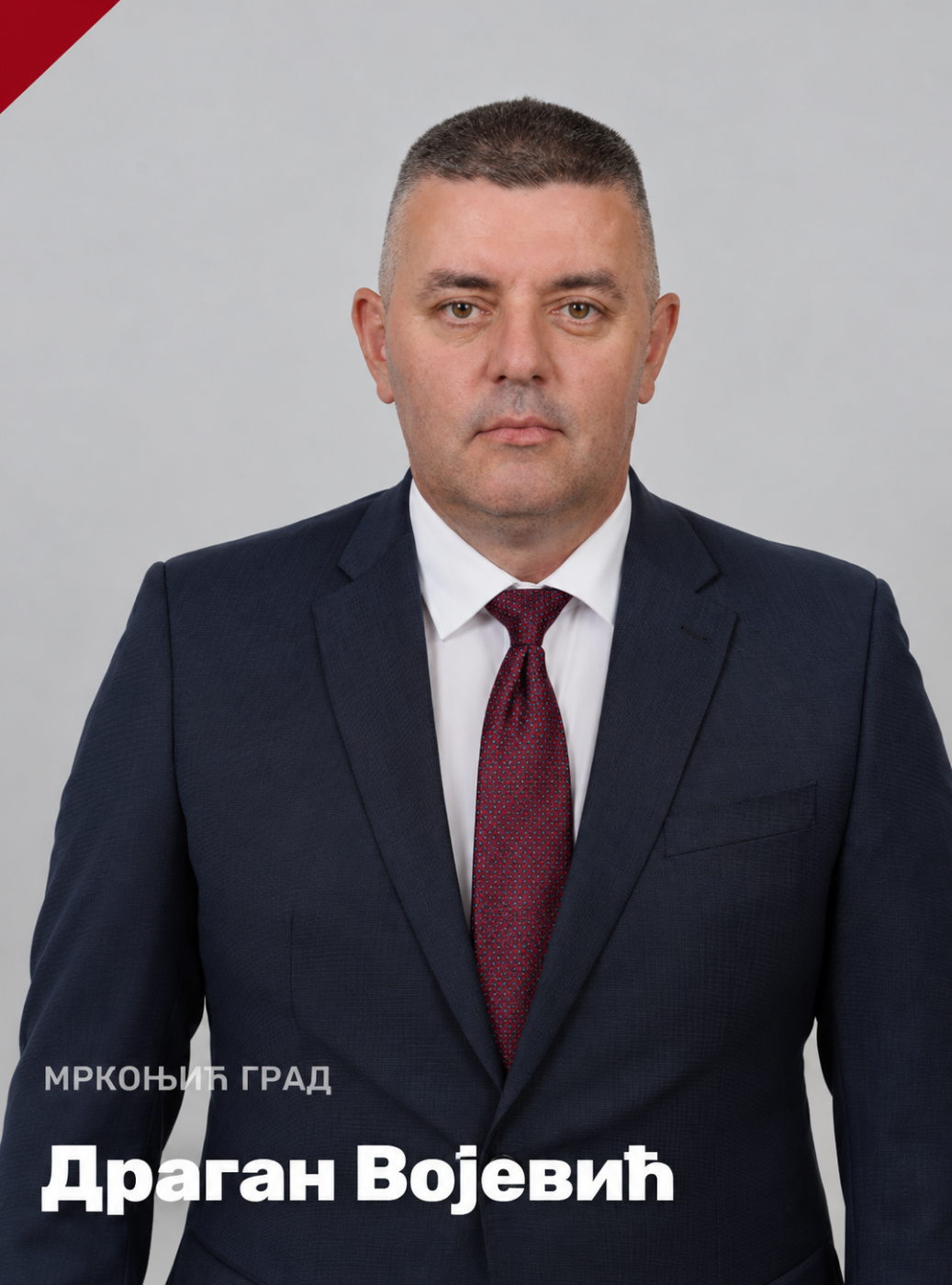 Dragan Vođević