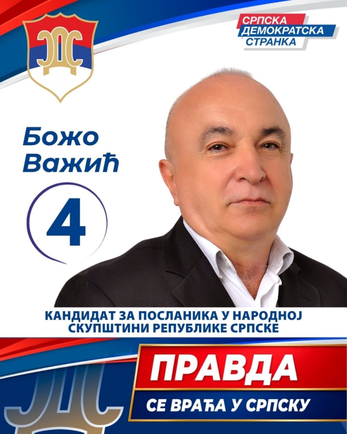 Божо Важић