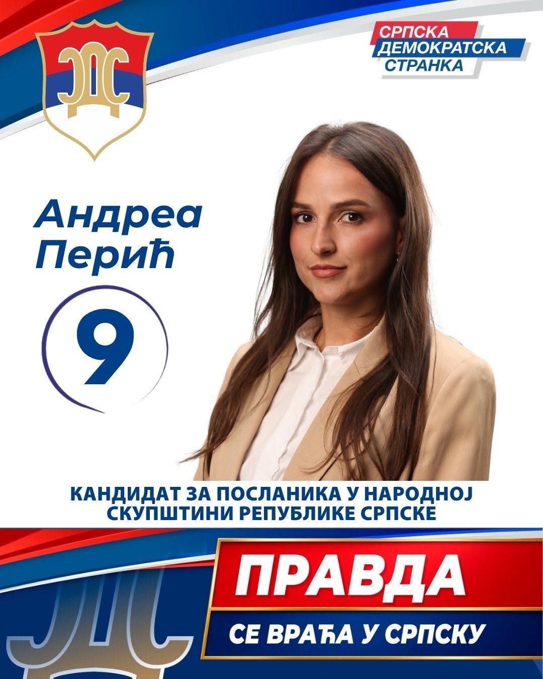 Андреа Перић