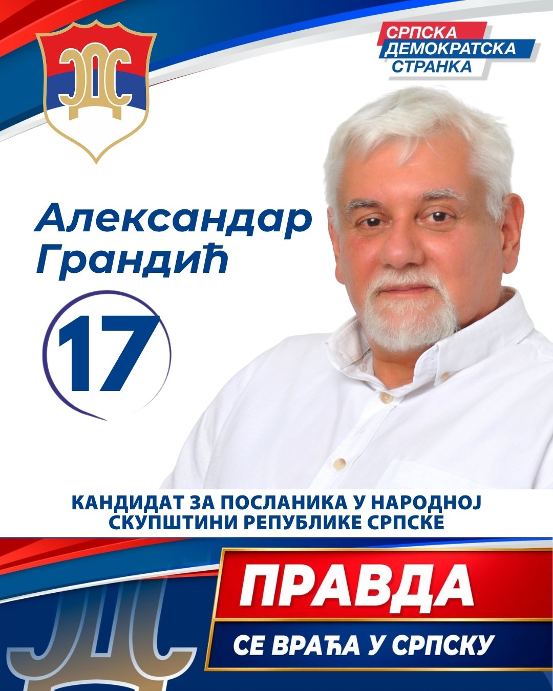 Александар-Саша Грандић