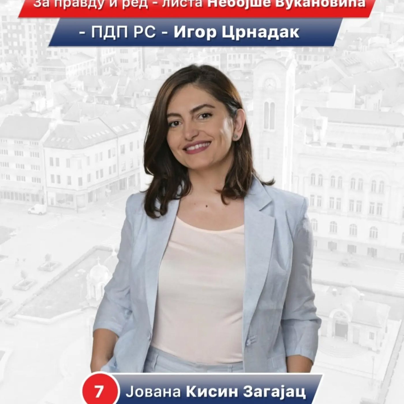 Јована Кисин Загајац
