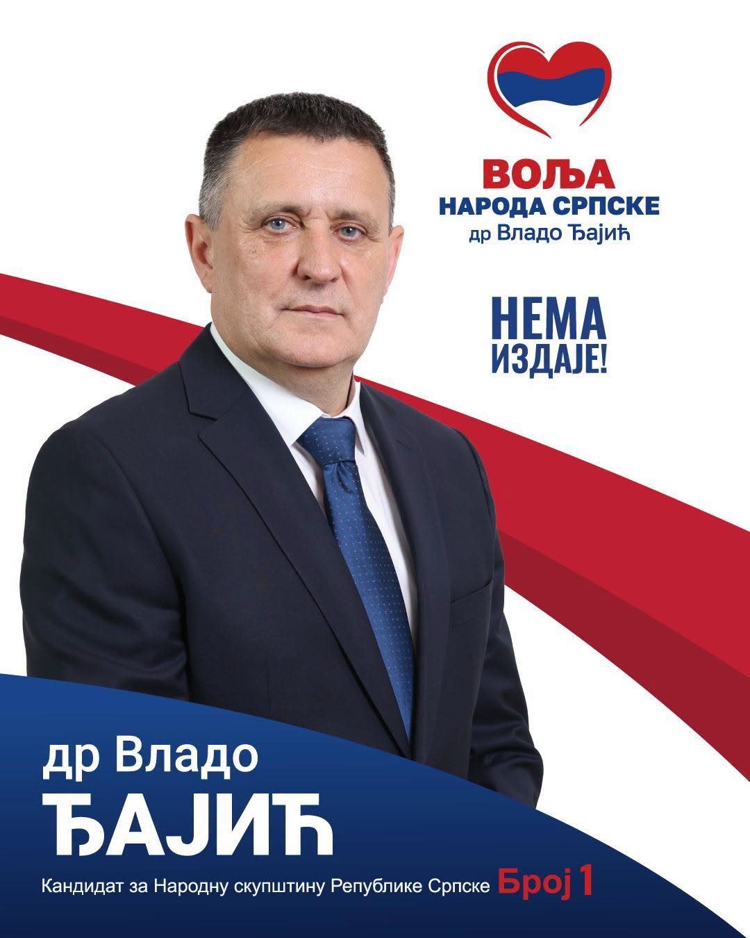 Владо Ђајић