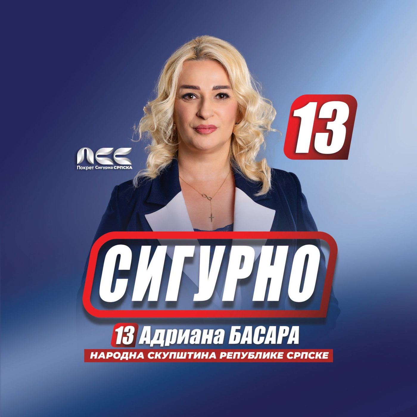 Адриана Басара